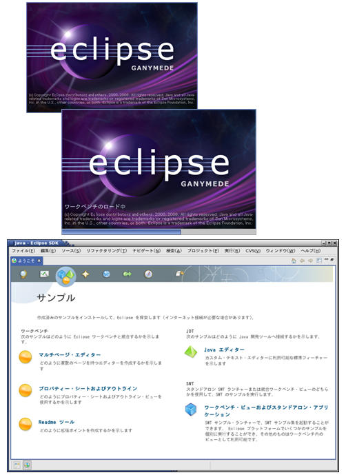 images/eclipse_classic_start.png