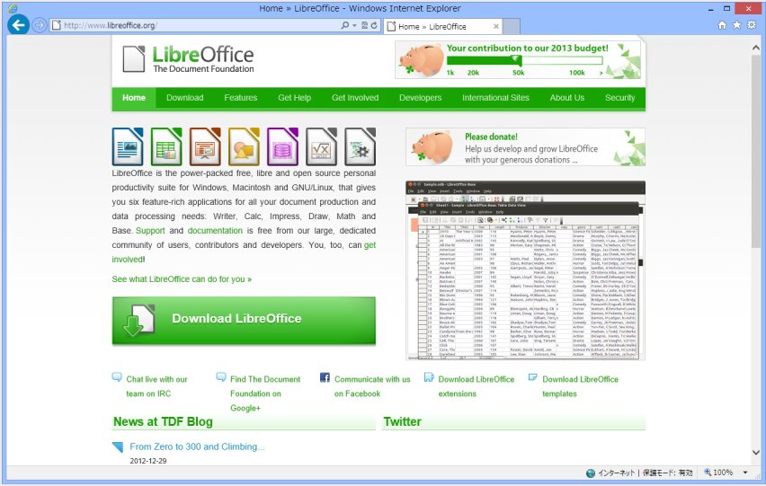 LibreOffice download ページ