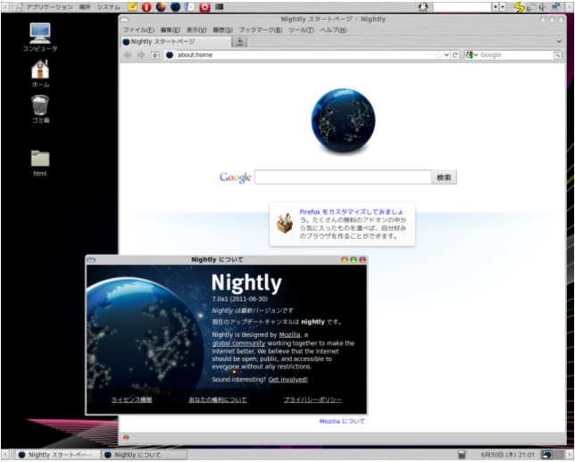 Firefox7 Nightly