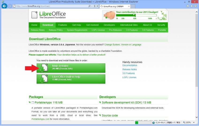 windows版 LibreOffice download ページ