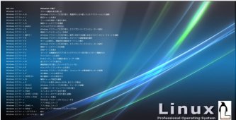 Linuxのロゴ入りサムネイル