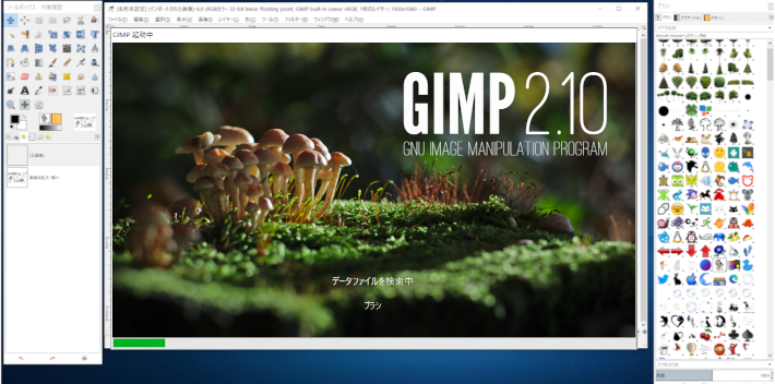 windows10対応 Gimp 2.10.20